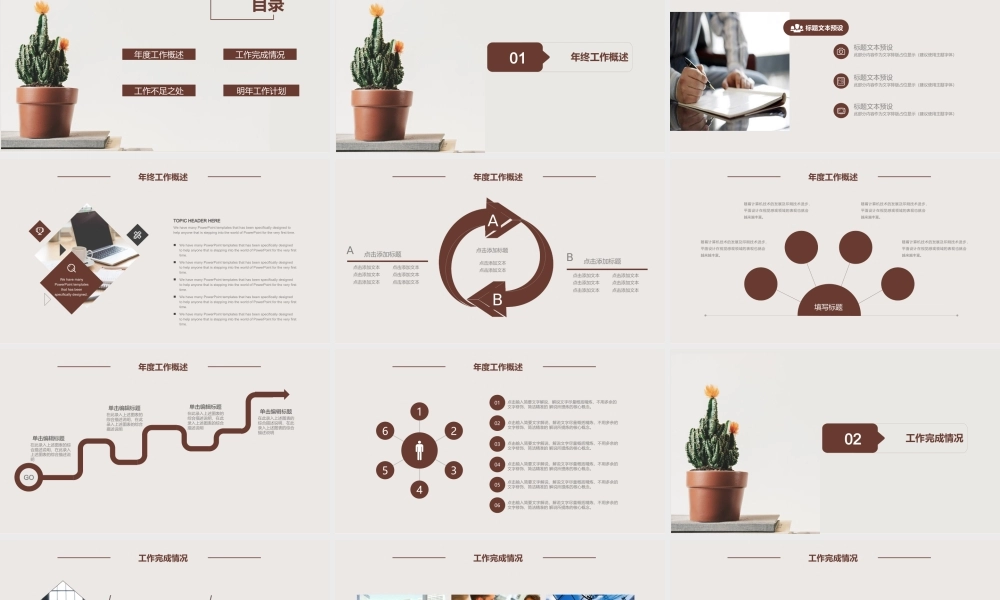 总结-亮亮图文旗舰店 (39).pptx