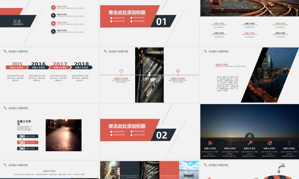 总结-亮亮图文旗舰店 (47).pptx