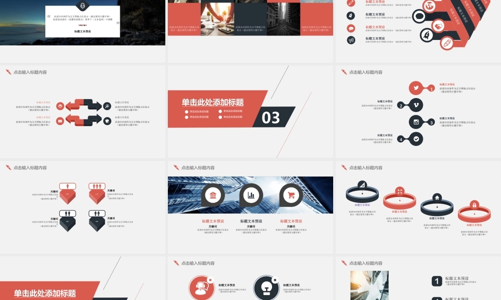 总结-亮亮图文旗舰店 (47).pptx