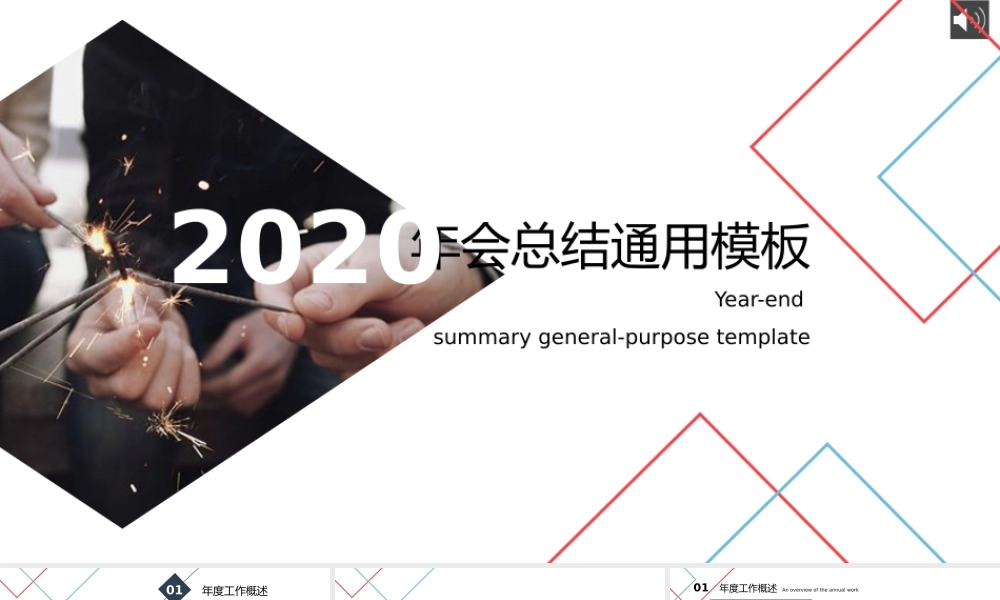 总结-亮亮图文旗舰店 (44).pptx