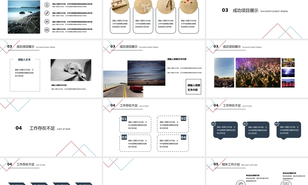 总结-亮亮图文旗舰店 (44).pptx