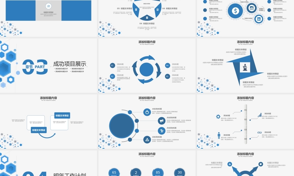 总结-亮亮图文旗舰店 (54).pptx