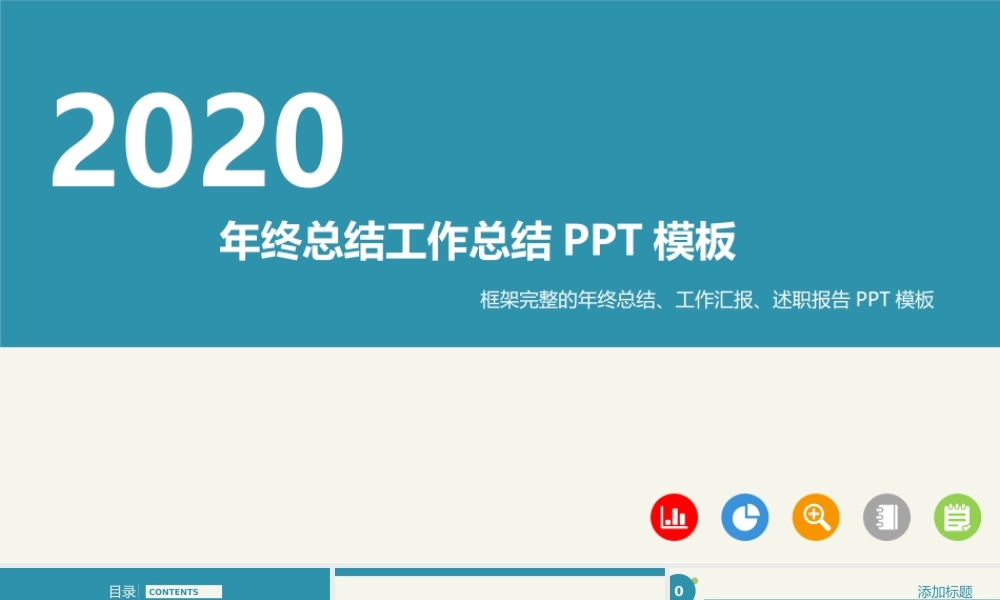 总结-亮亮图文旗舰店 (45).pptx