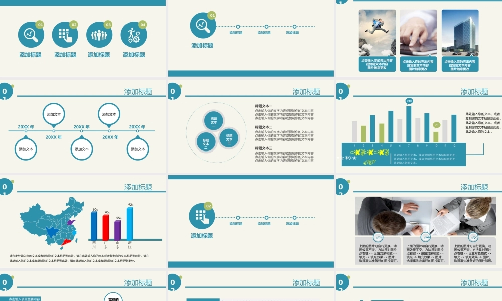 总结-亮亮图文旗舰店 (45).pptx