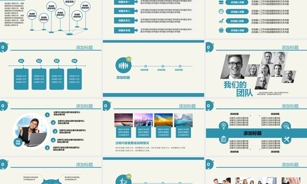 总结-亮亮图文旗舰店 (45).pptx