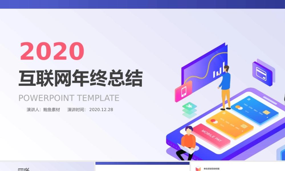 总结-亮亮图文旗舰店 (52).pptx