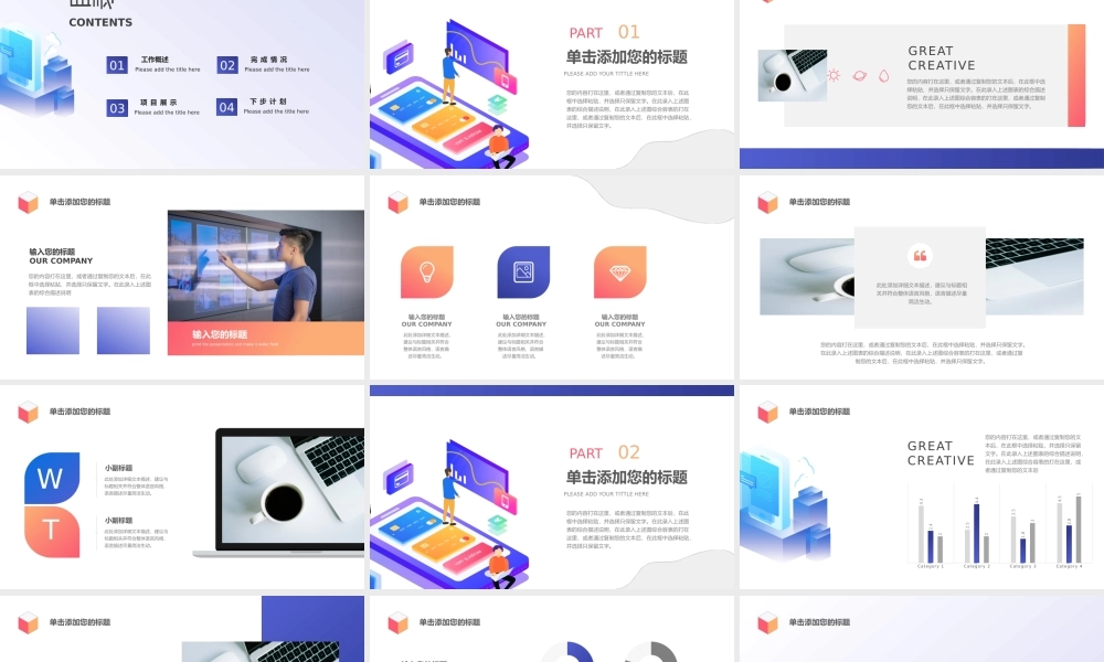 总结-亮亮图文旗舰店 (52).pptx