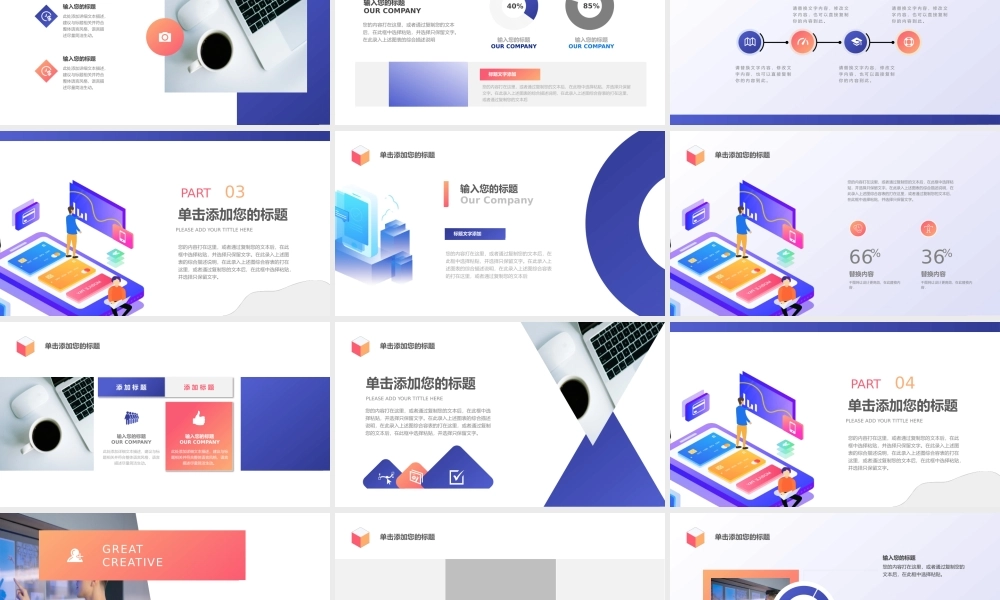 总结-亮亮图文旗舰店 (52).pptx