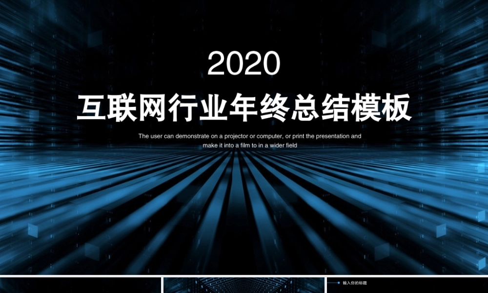 总结-亮亮图文旗舰店 (53).pptx