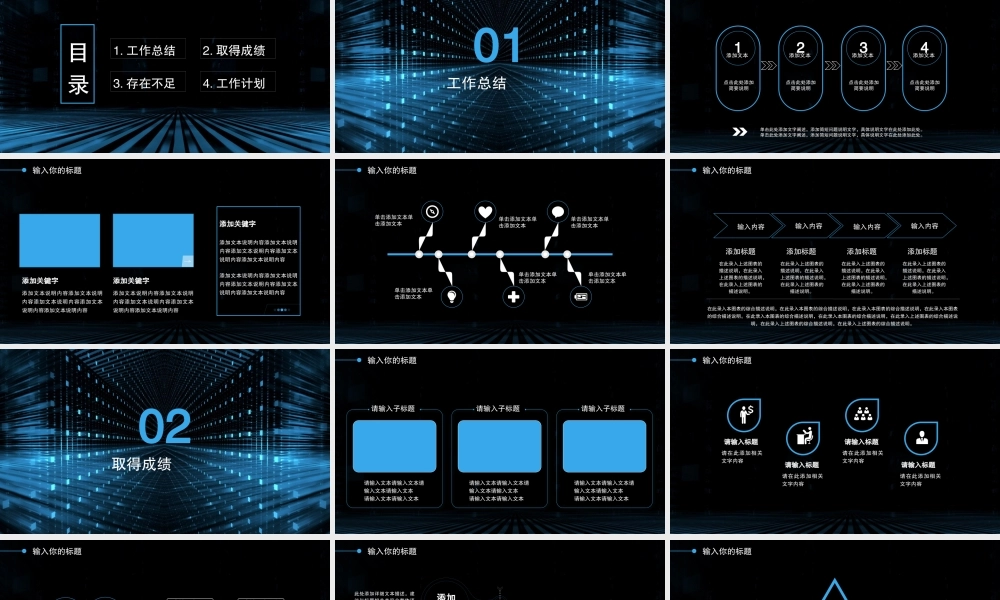 总结-亮亮图文旗舰店 (53).pptx