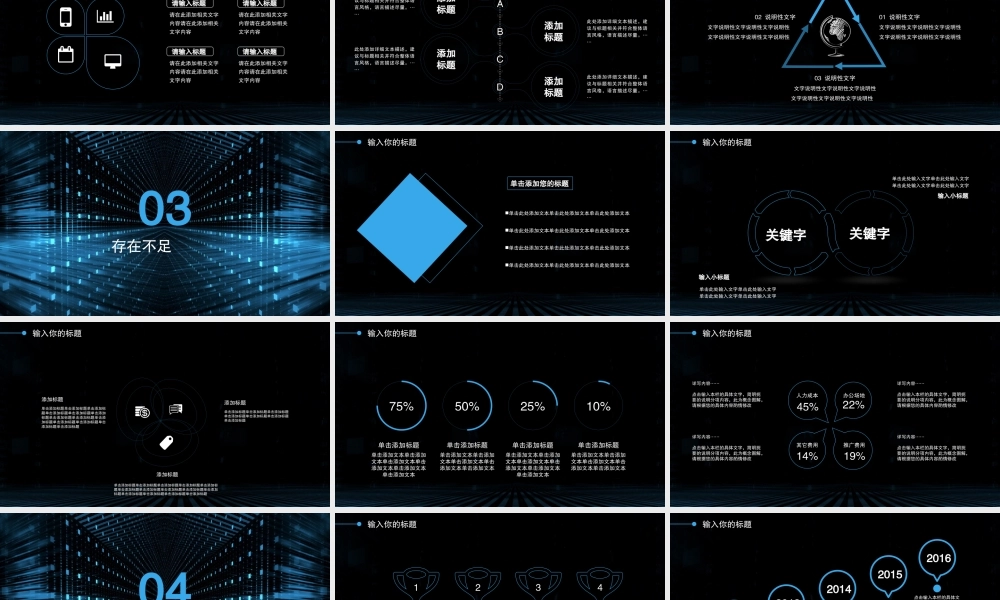 总结-亮亮图文旗舰店 (53).pptx