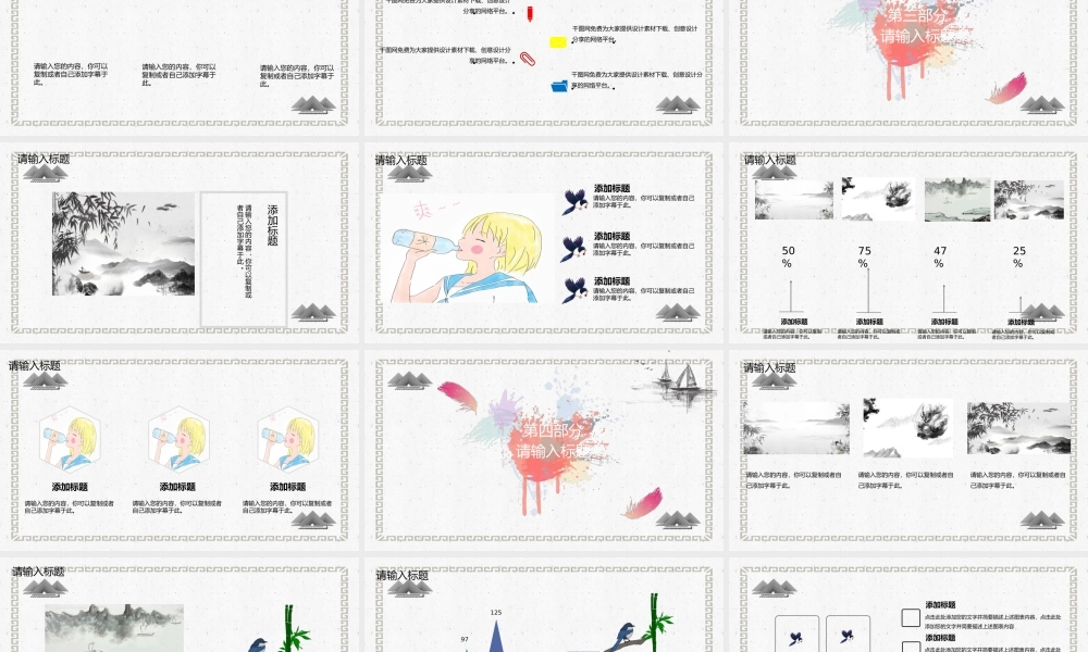 总结-亮亮图文旗舰店 (48).pptx