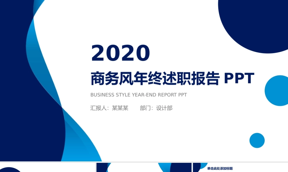 总结-亮亮图文旗舰店 (51).pptx