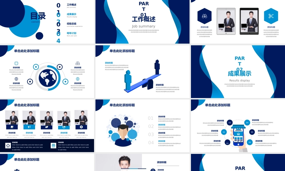 总结-亮亮图文旗舰店 (51).pptx