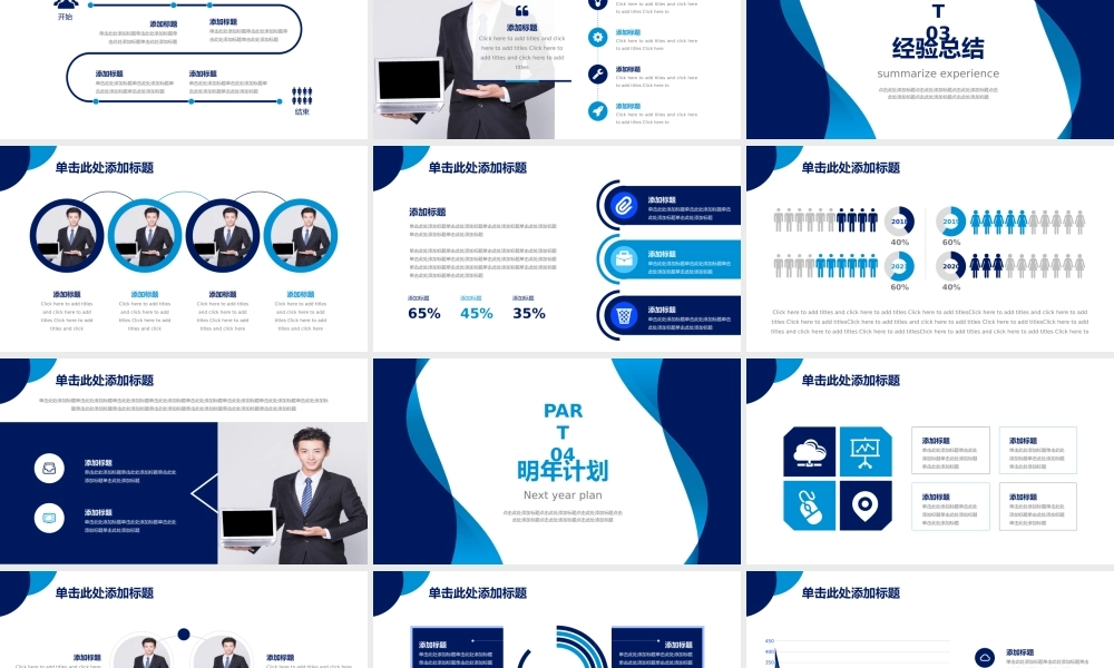 总结-亮亮图文旗舰店 (51).pptx