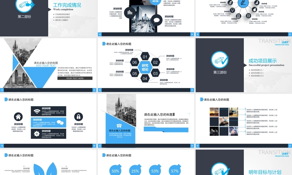 总结-亮亮图文旗舰店 (46).pptx