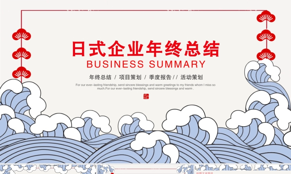 总结-亮亮图文旗舰店 (50).pptx