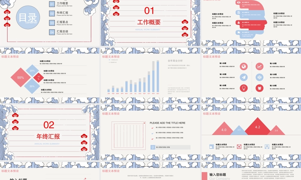 总结-亮亮图文旗舰店 (50).pptx