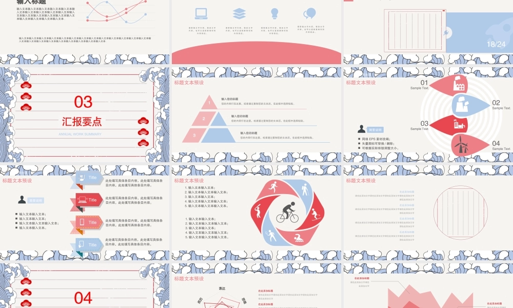 总结-亮亮图文旗舰店 (50).pptx