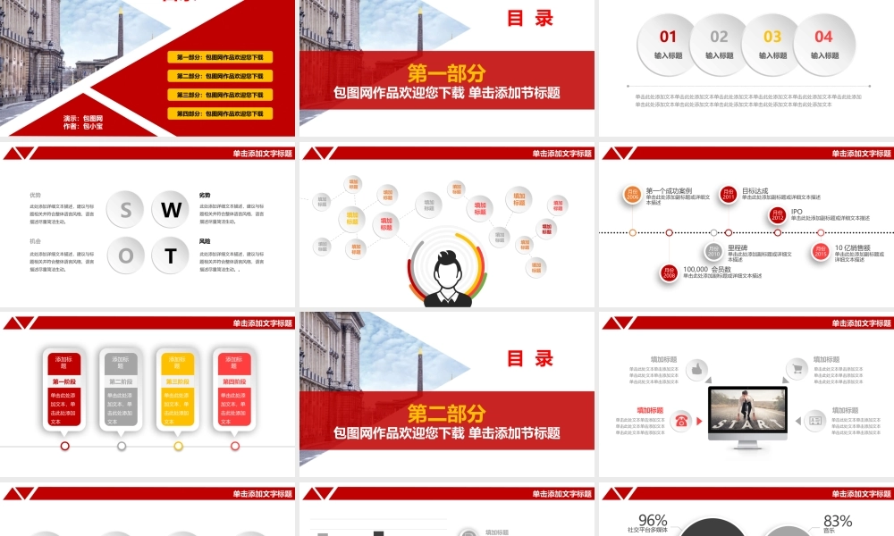 总结-亮亮图文旗舰店 (49).pptx