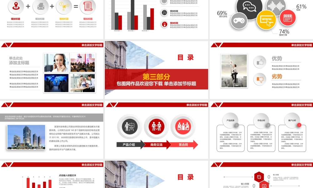 总结-亮亮图文旗舰店 (49).pptx