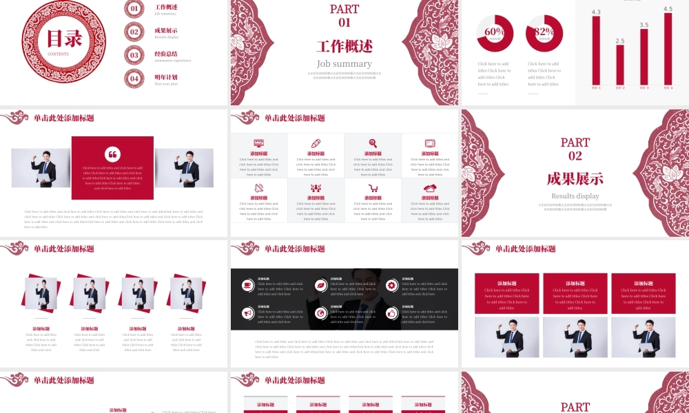 总结-亮亮图文旗舰店 (55).pptx