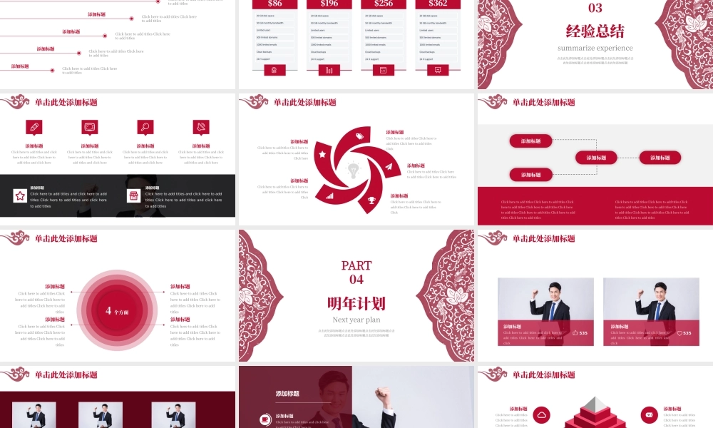 总结-亮亮图文旗舰店 (55).pptx