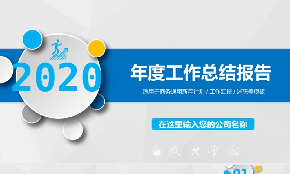 总结-亮亮图文旗舰店 (57).pptx