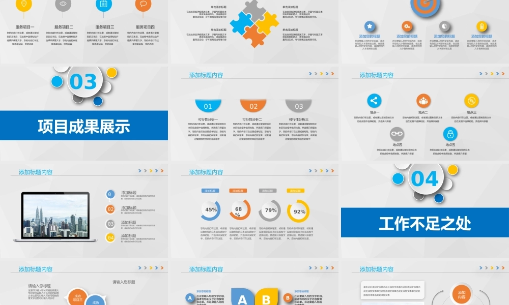 总结-亮亮图文旗舰店 (57).pptx