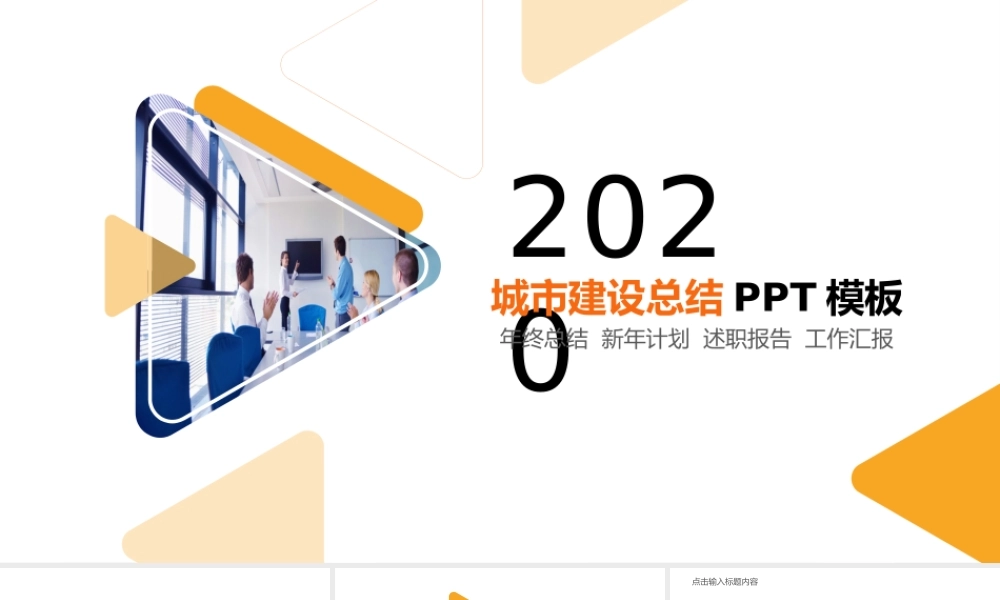 总结-亮亮图文旗舰店 (64).pptx