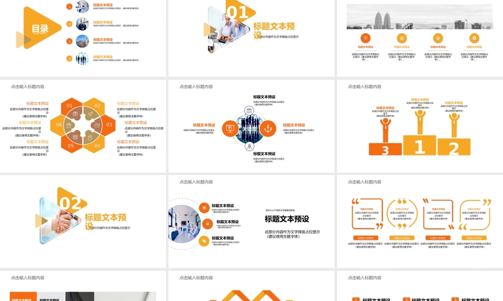 总结-亮亮图文旗舰店 (64).pptx