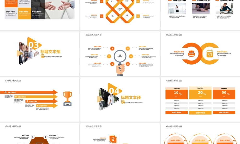 总结-亮亮图文旗舰店 (64).pptx