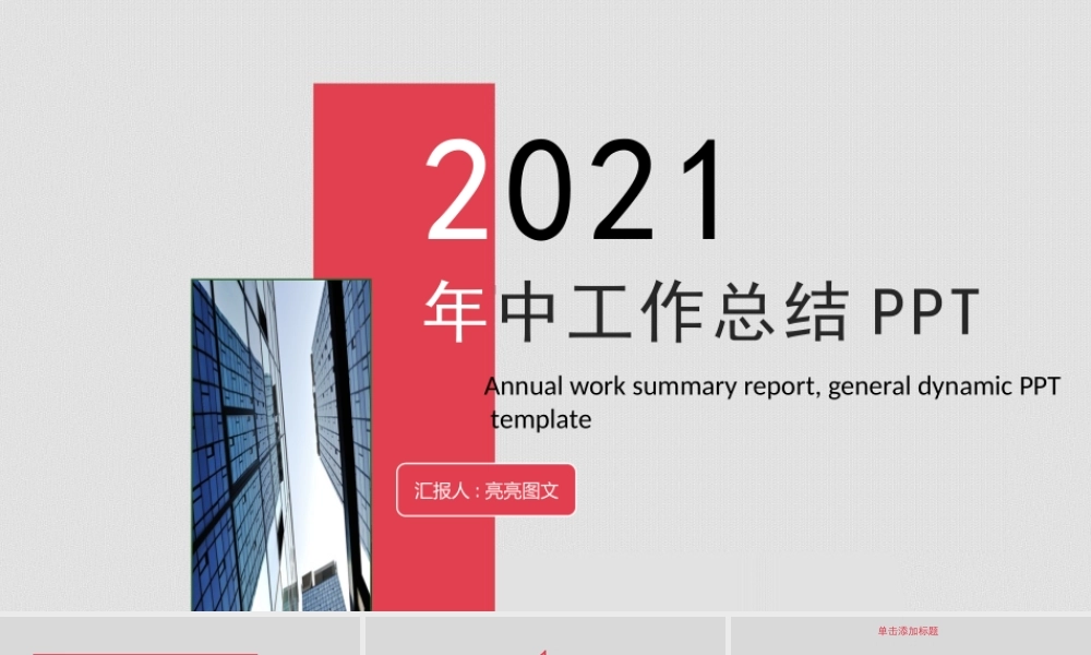 总结-亮亮图文旗舰店 (62).pptx