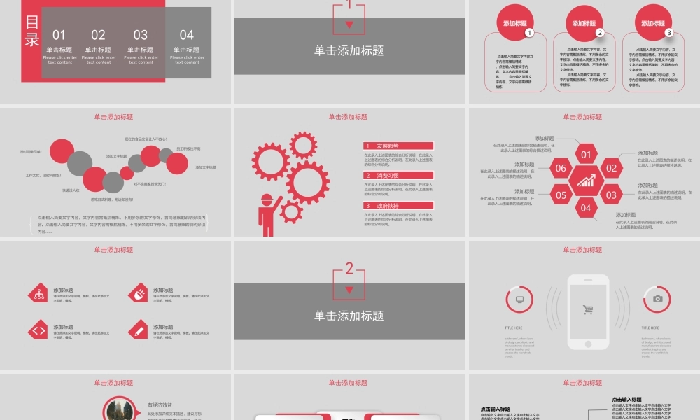 总结-亮亮图文旗舰店 (62).pptx