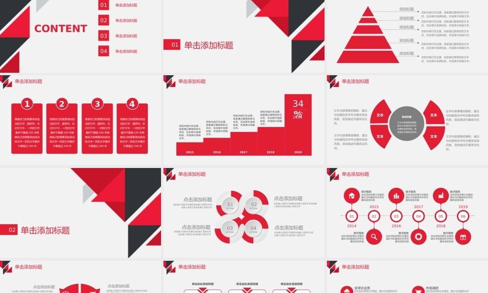 总结-亮亮图文旗舰店 (63).pptx