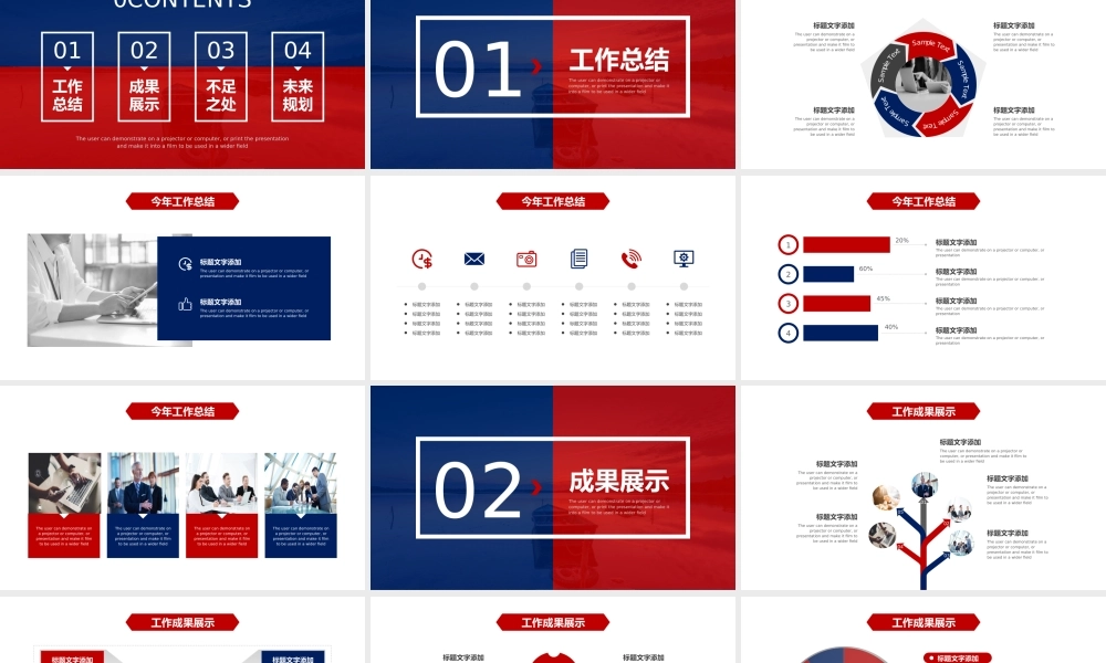 总结-亮亮图文旗舰店 (67).pptx