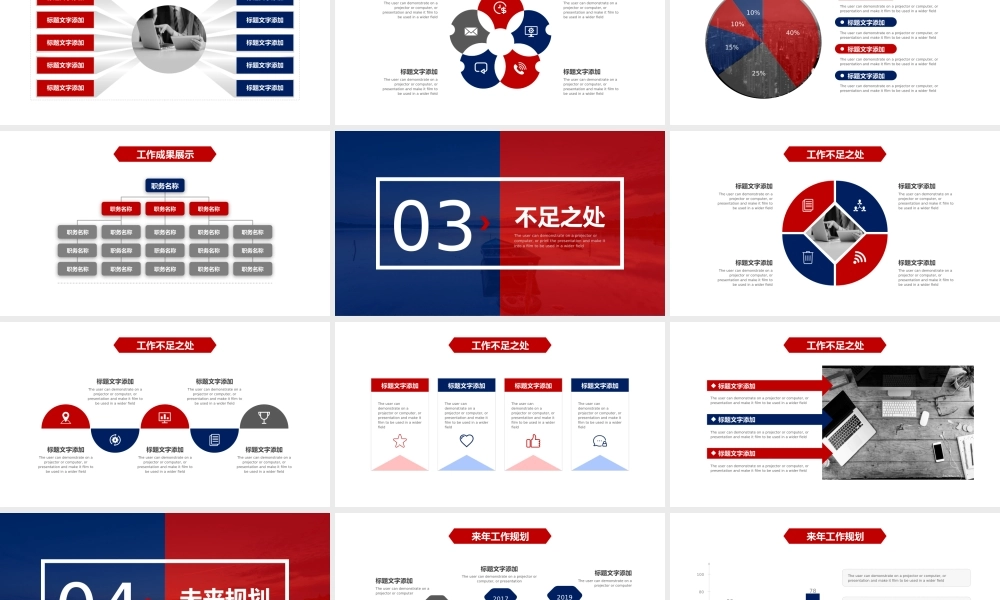 总结-亮亮图文旗舰店 (67).pptx