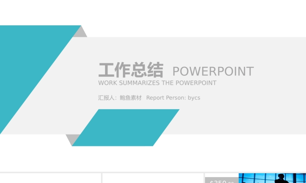 总结-亮亮图文旗舰店 (58).pptx