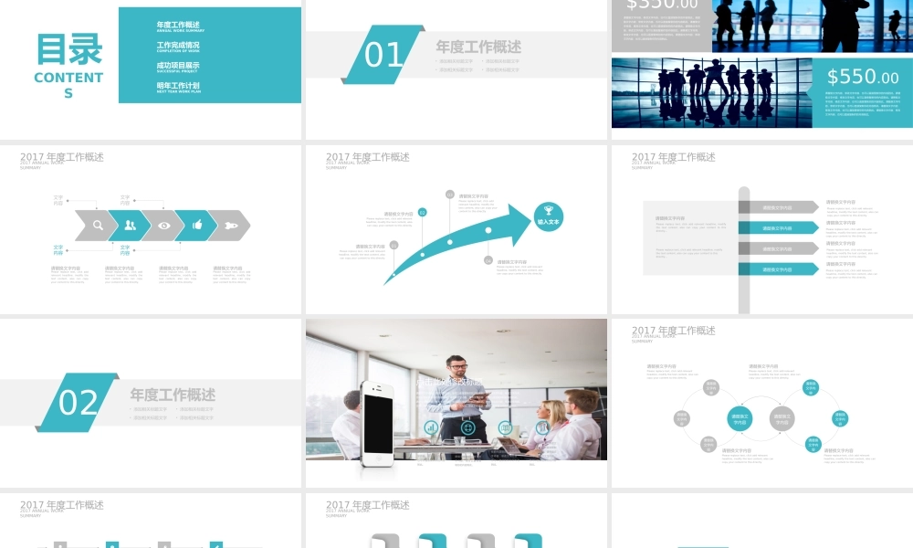 总结-亮亮图文旗舰店 (58).pptx