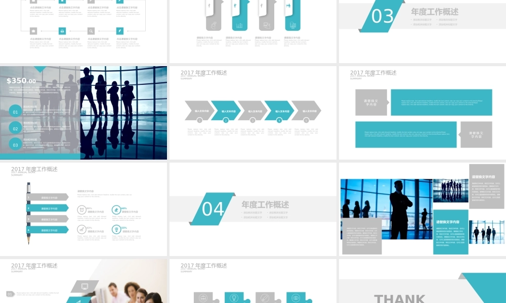 总结-亮亮图文旗舰店 (58).pptx