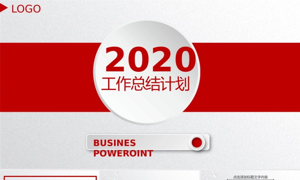 总结-亮亮图文旗舰店 (61).pptx