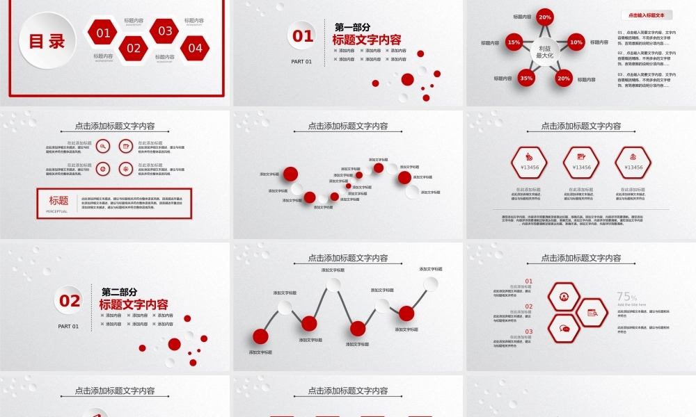 总结-亮亮图文旗舰店 (61).pptx