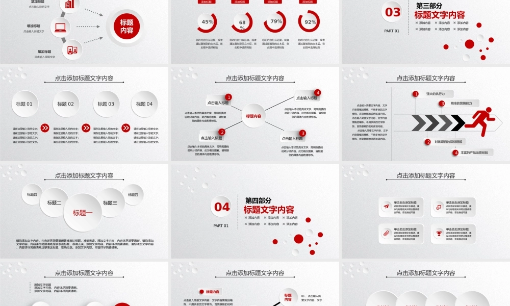 总结-亮亮图文旗舰店 (61).pptx