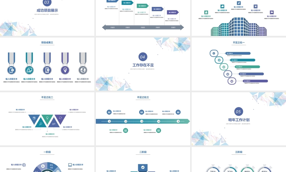 总结-亮亮图文旗舰店 (66).pptx