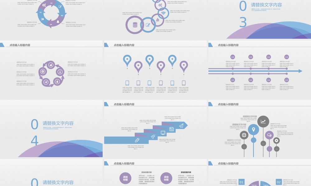 总结-亮亮图文旗舰店 (59).pptx