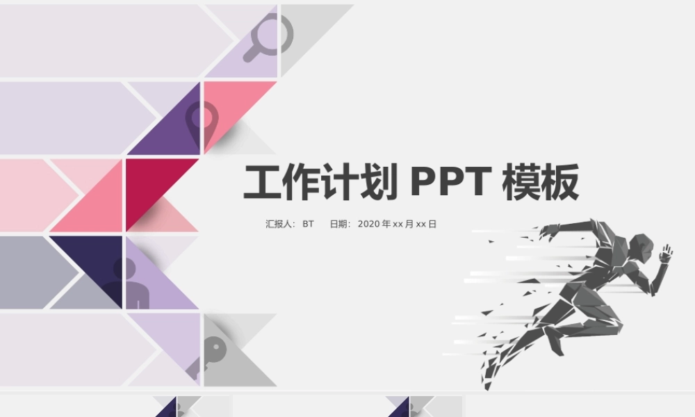 总结-亮亮图文旗舰店 (69).pptx