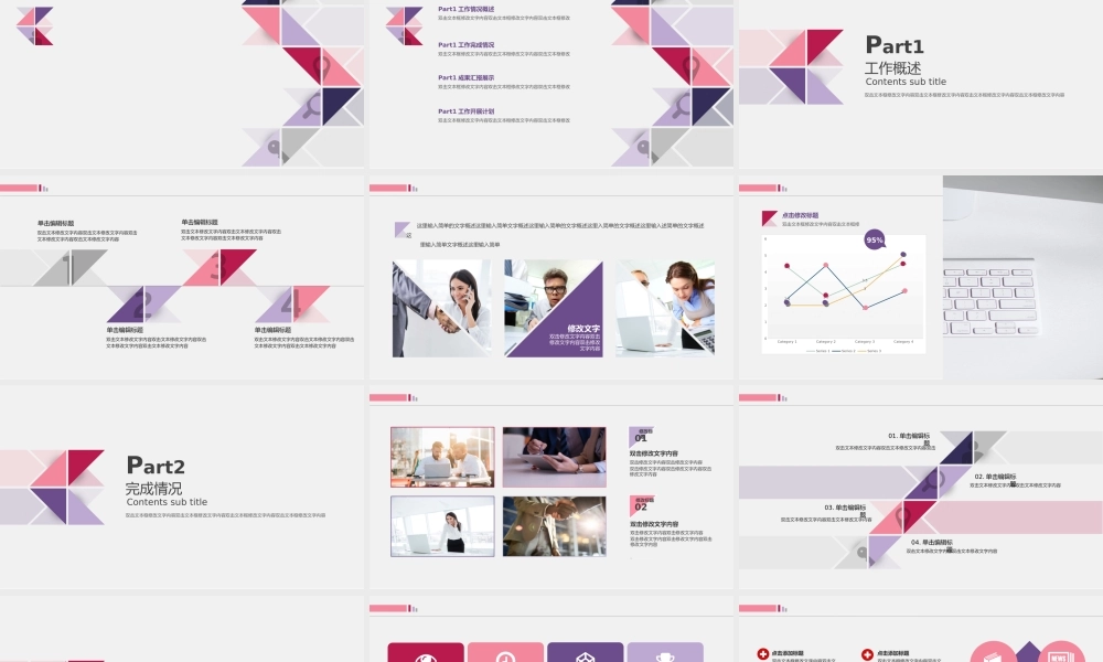 总结-亮亮图文旗舰店 (69).pptx