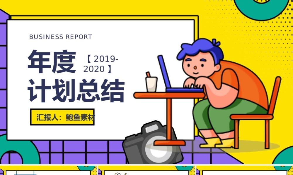 总结-亮亮图文旗舰店 (77).pptx