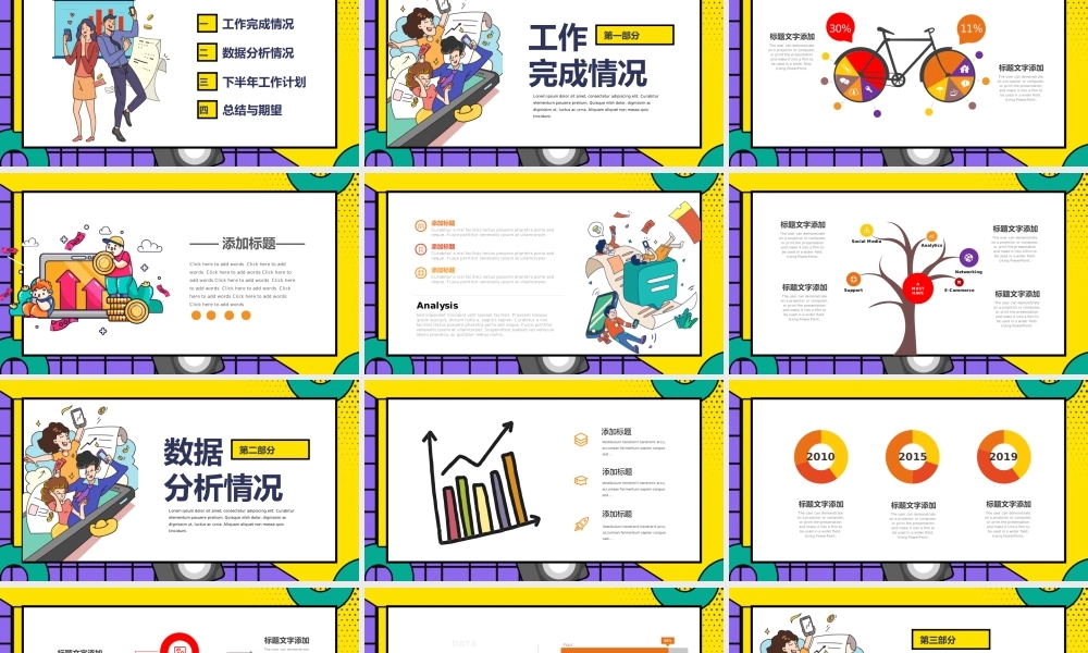 总结-亮亮图文旗舰店 (77).pptx