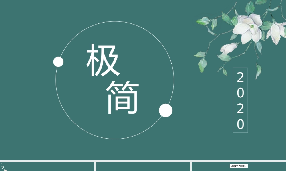 总结-亮亮图文旗舰店 (68).pptx